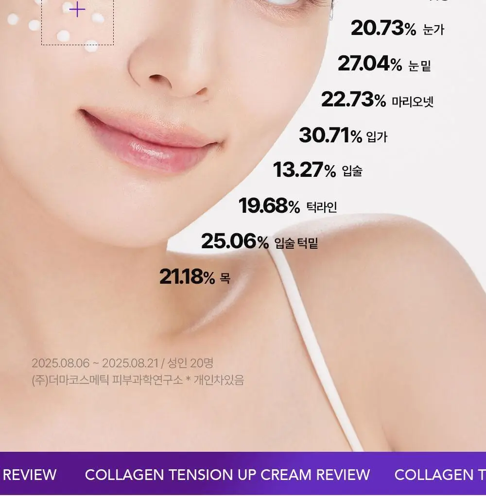 [보습,탄력케어]비건이펙트 콜라겐 NMN 캡슐 크림 50ml 상세페이지 15